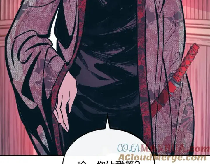 漫画《修罗的恋人》第27话 逆我者亡第45张图