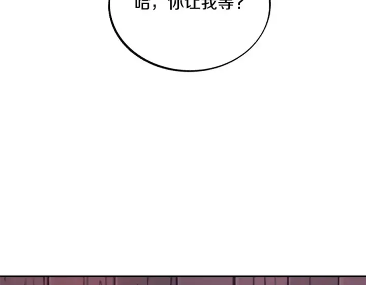 漫画《修罗的恋人》第27话 逆我者亡第46张图