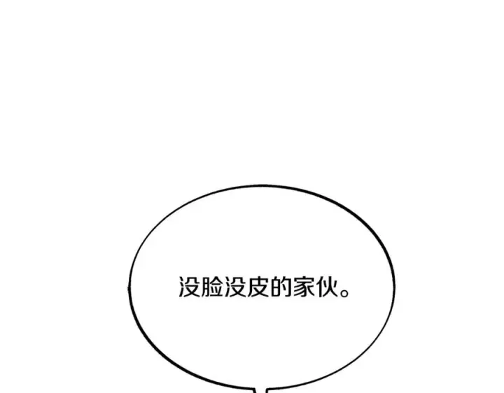 漫画《修罗的恋人》第27话 逆我者亡第58张图