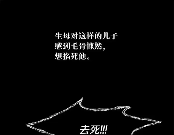 漫画《修罗的恋人》第27话 逆我者亡第6张图