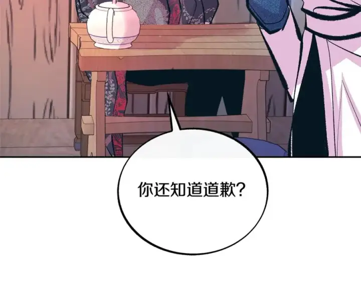 漫画《修罗的恋人》第27话 逆我者亡第64张图