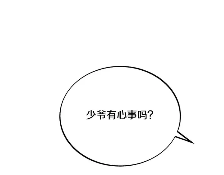 漫画《修罗的恋人》第27话 逆我者亡第66张图