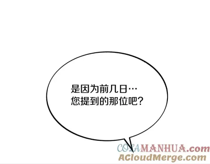 漫画《修罗的恋人》第27话 逆我者亡第69张图