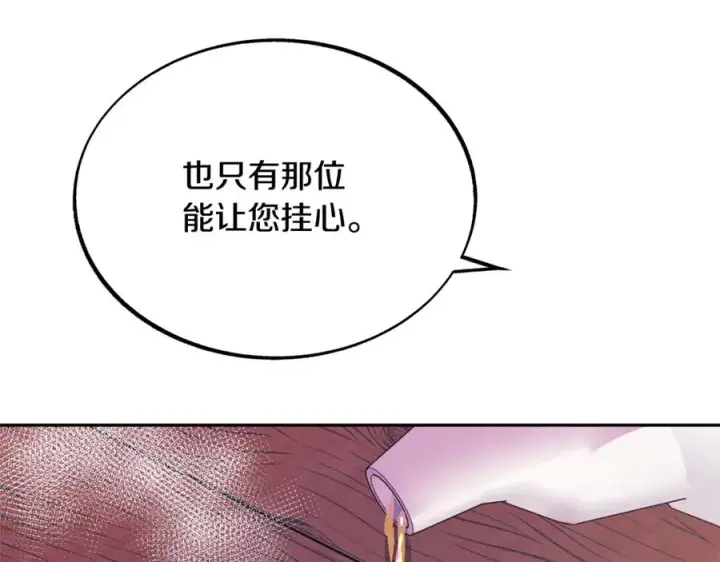 漫画《修罗的恋人》第27话 逆我者亡第72张图