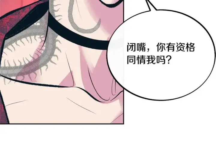 漫画《修罗的恋人》第27话 逆我者亡第76张图