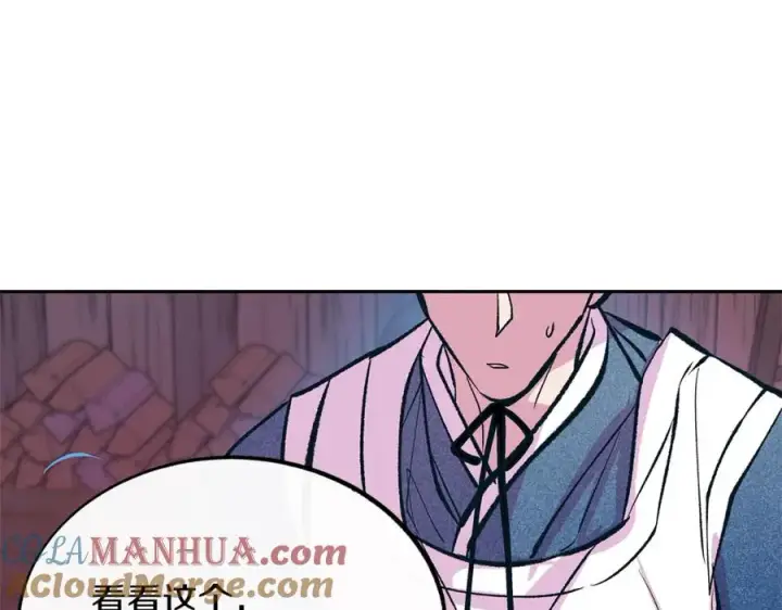 漫画《修罗的恋人》第27话 逆我者亡第77张图