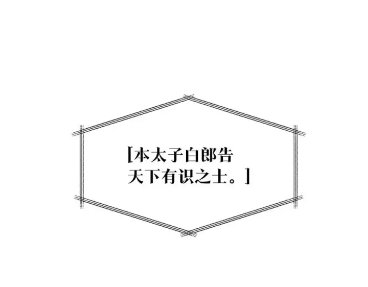 漫画《修罗的恋人》第27话 逆我者亡第83张图