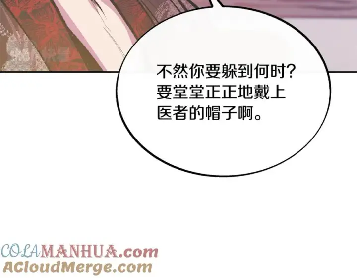 漫画《修罗的恋人》第27话 逆我者亡第93张图