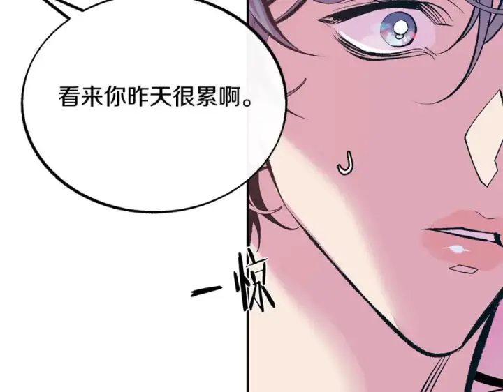 漫画《修罗的恋人》第28话 趣味相投第10张图