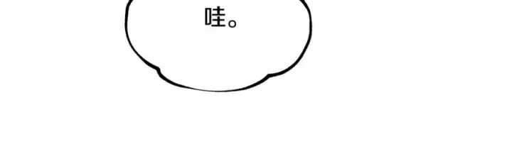 漫画《修罗的恋人》第28话 趣味相投第107张图