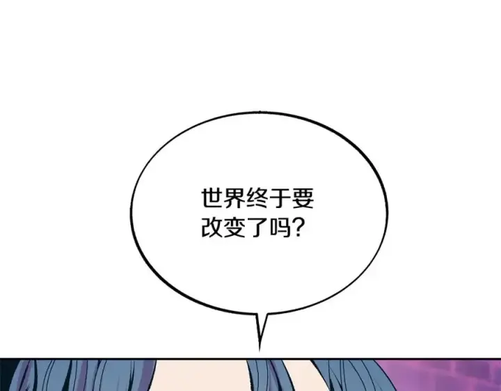 漫画《修罗的恋人》第28话 趣味相投第108张图
