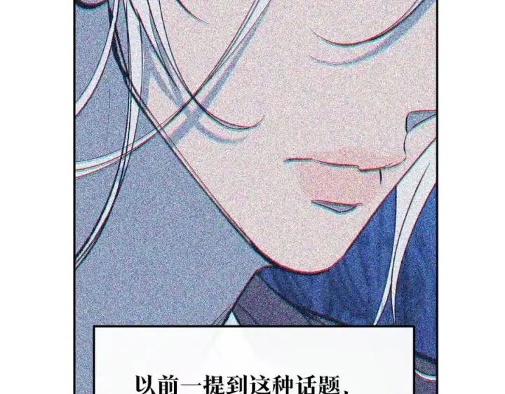 漫画《修罗的恋人》第28话 趣味相投第112张图