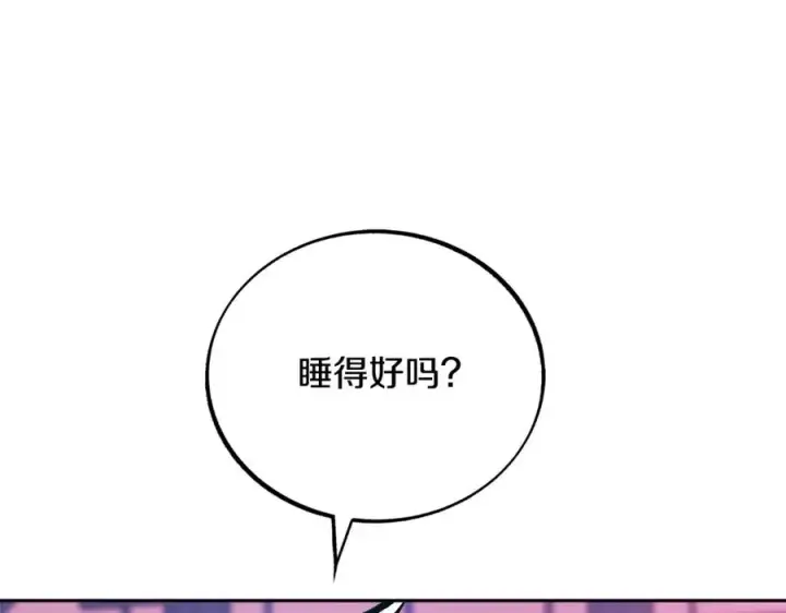 漫画《修罗的恋人》第28话 趣味相投第12张图