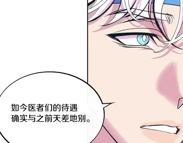 漫画《修罗的恋人》第28话 趣味相投第122张图