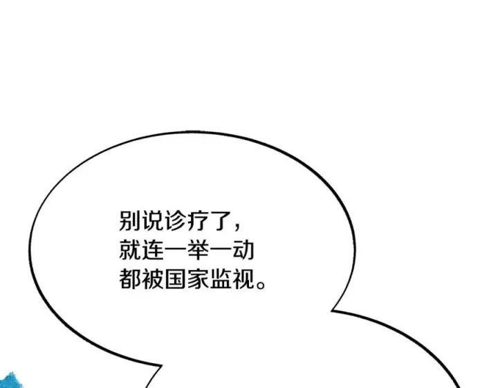 漫画《修罗的恋人》第28话 趣味相投第124张图