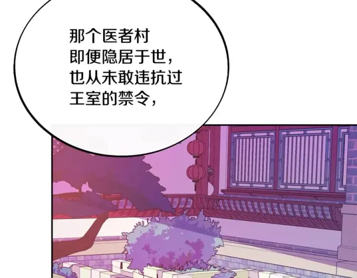 漫画《修罗的恋人》第28话 趣味相投第128张图