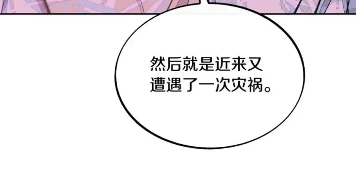 漫画《修罗的恋人》第28话 趣味相投第132张图