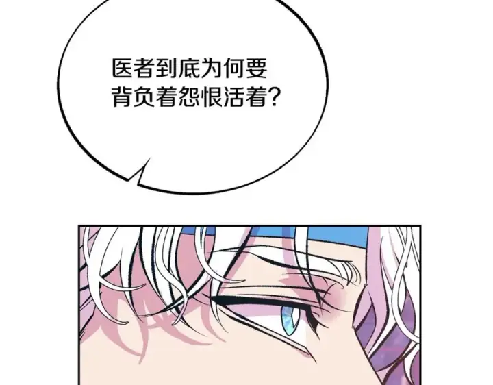 漫画《修罗的恋人》第28话 趣味相投第136张图