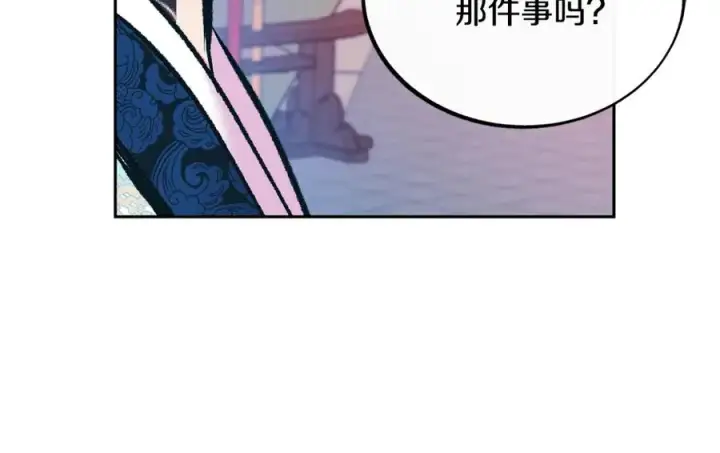 漫画《修罗的恋人》第28话 趣味相投第138张图