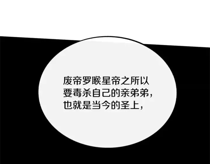 漫画《修罗的恋人》第28话 趣味相投第139张图