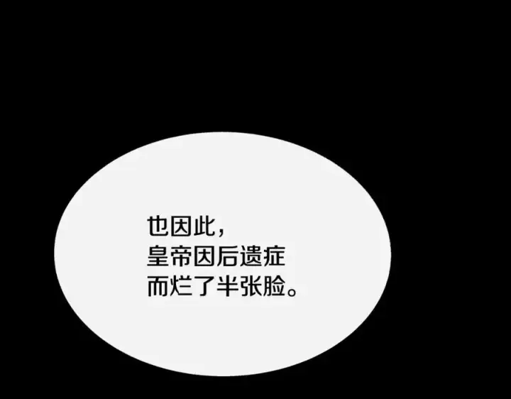 漫画《修罗的恋人》第28话 趣味相投第143张图