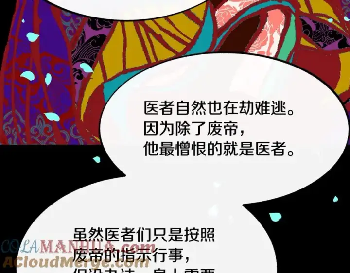 漫画《修罗的恋人》第28话 趣味相投第149张图