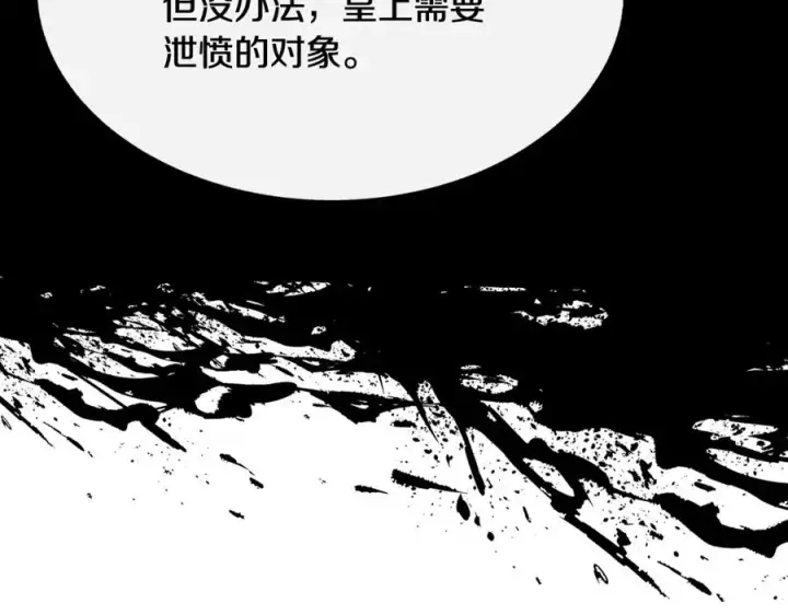 漫画《修罗的恋人》第28话 趣味相投第150张图