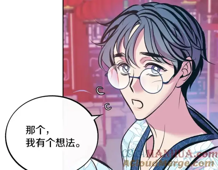 漫画《修罗的恋人》第28话 趣味相投第153张图