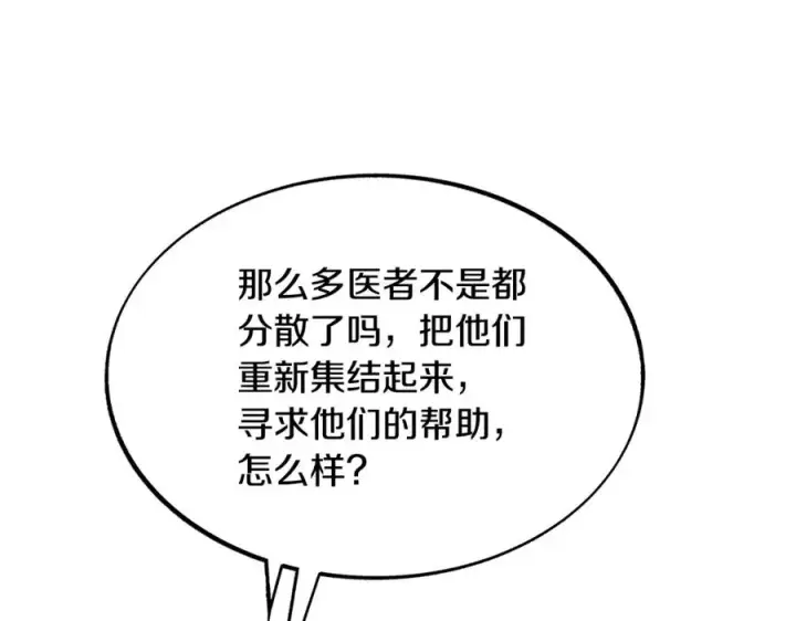 漫画《修罗的恋人》第28话 趣味相投第155张图