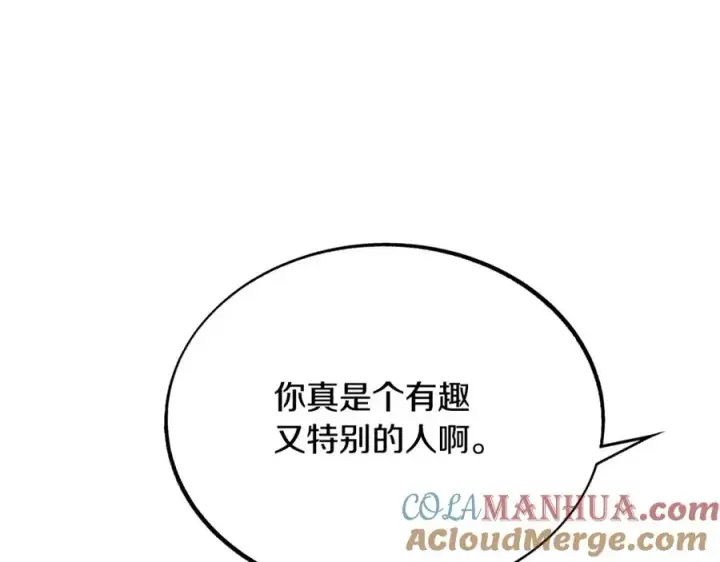 漫画《修罗的恋人》第28话 趣味相投第173张图