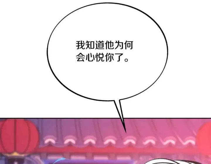 漫画《修罗的恋人》第28话 趣味相投第176张图