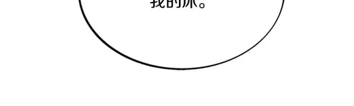 漫画《修罗的恋人》第28话 趣味相投第18张图