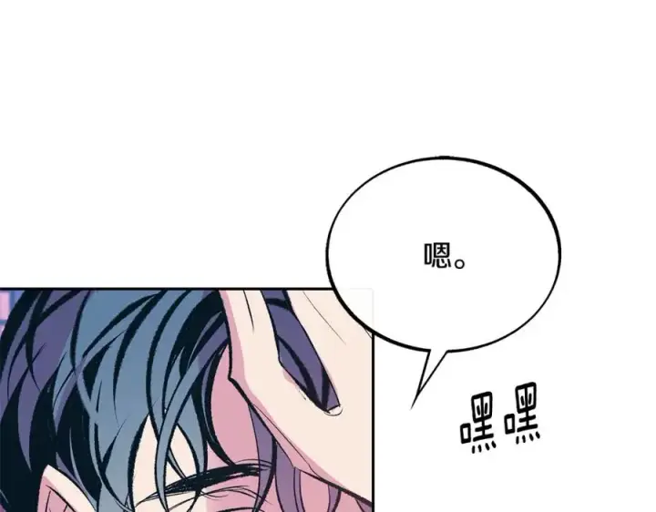 漫画《修罗的恋人》第28话 趣味相投第180张图