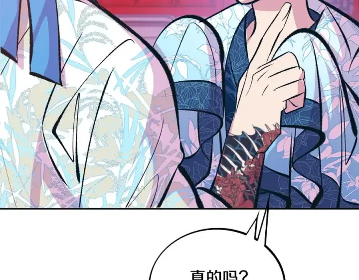 漫画《修罗的恋人》第28话 趣味相投第184张图