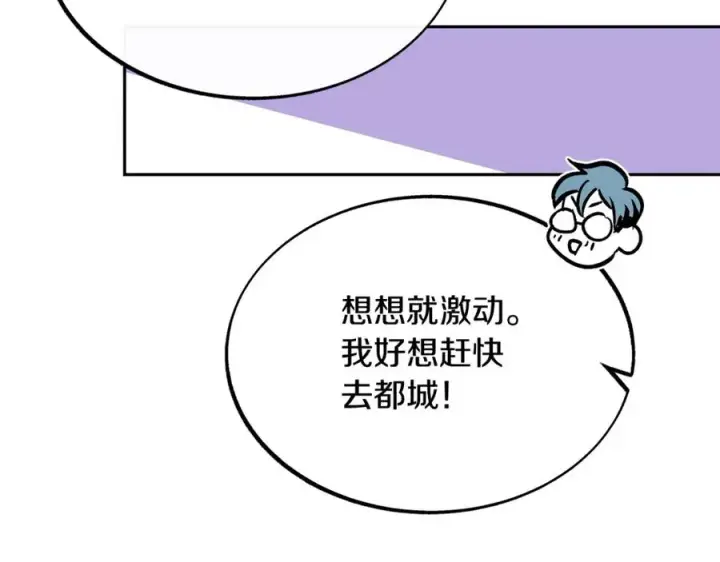 漫画《修罗的恋人》第28话 趣味相投第186张图