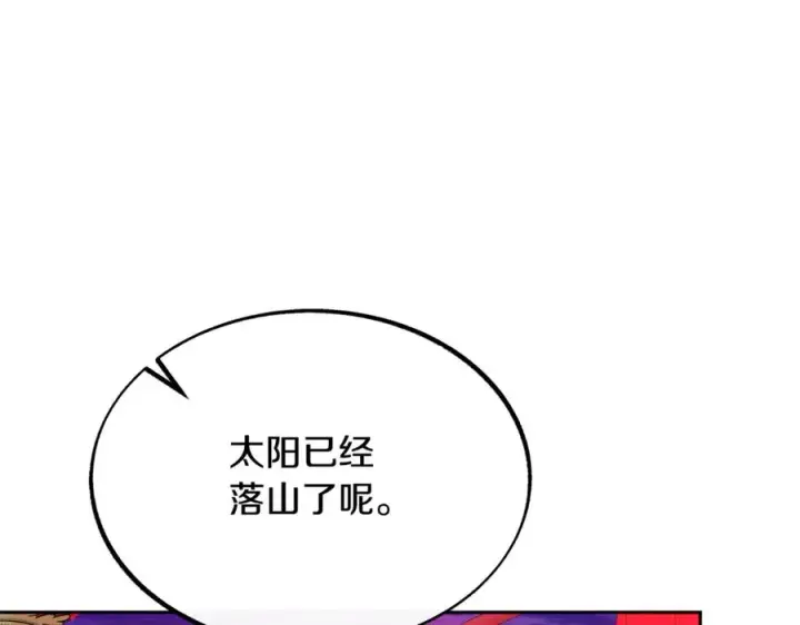 漫画《修罗的恋人》第28话 趣味相投第188张图