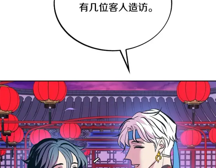 漫画《修罗的恋人》第28话 趣味相投第191张图
