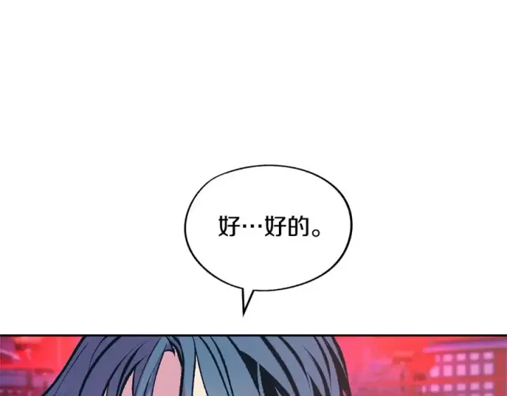 漫画《修罗的恋人》第28话 趣味相投第194张图