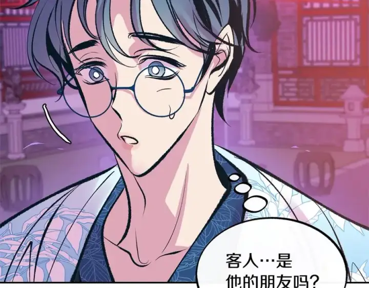 漫画《修罗的恋人》第28话 趣味相投第195张图