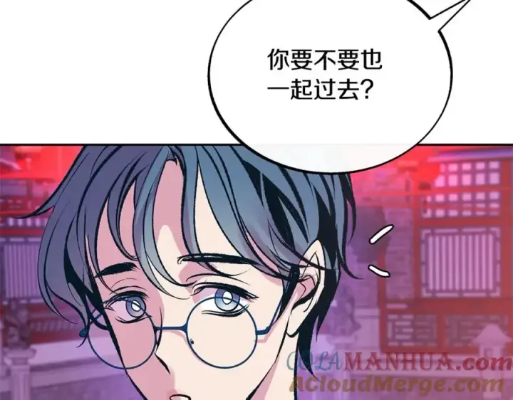 漫画《修罗的恋人》第28话 趣味相投第197张图