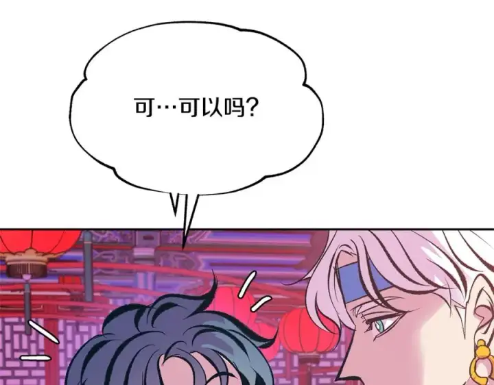 漫画《修罗的恋人》第28话 趣味相投第199张图