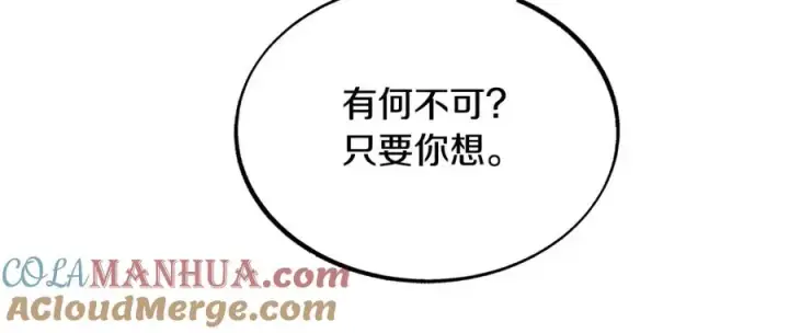 漫画《修罗的恋人》第28话 趣味相投第201张图