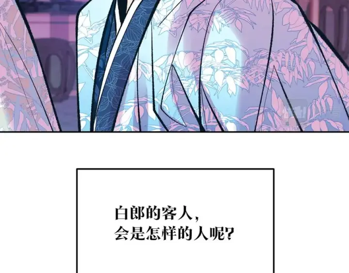 漫画《修罗的恋人》第28话 趣味相投第204张图