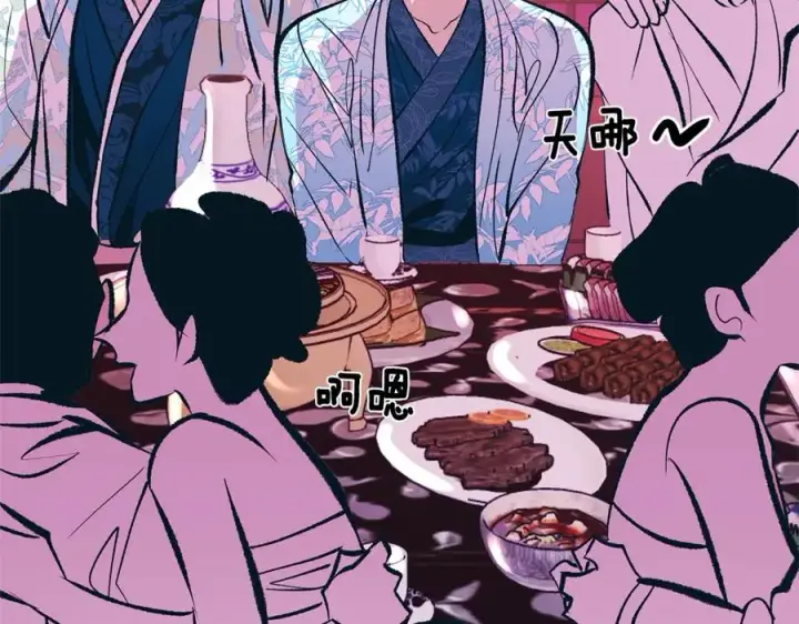 漫画《修罗的恋人》第28话 趣味相投第210张图