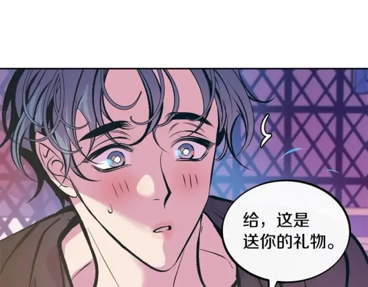 漫画《修罗的恋人》第28话 趣味相投第22张图
