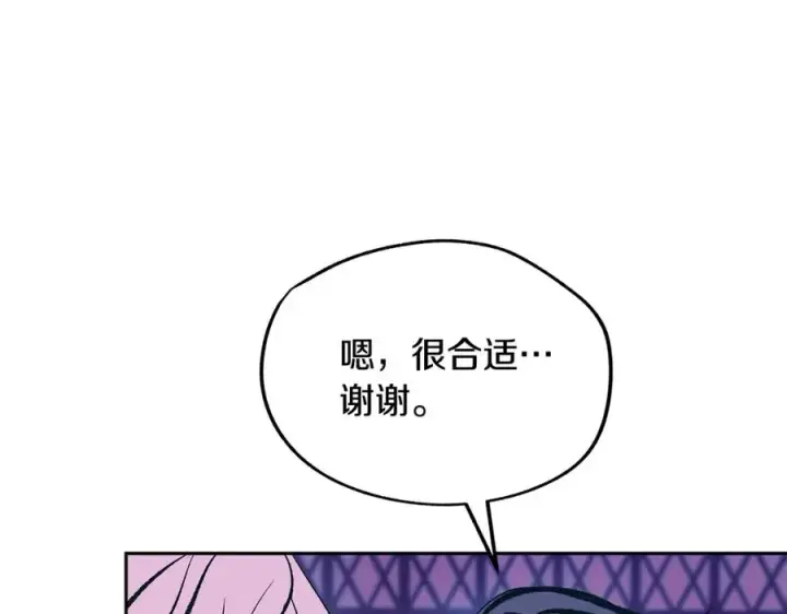 漫画《修罗的恋人》第28话 趣味相投第35张图