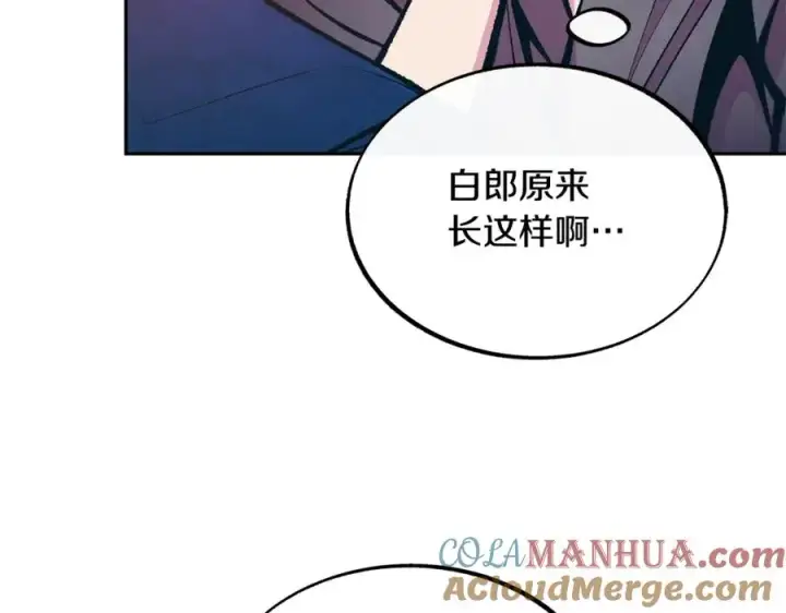 漫画《修罗的恋人》第28话 趣味相投第37张图