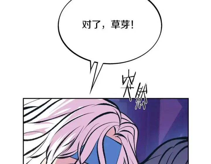 漫画《修罗的恋人》第28话 趣味相投第38张图