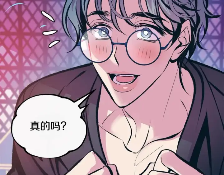 漫画《修罗的恋人》第28话 趣味相投第42张图