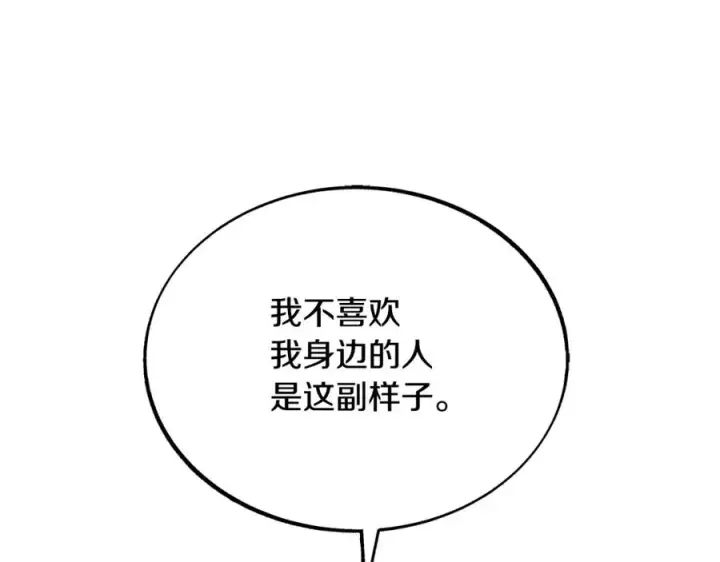 漫画《修罗的恋人》第28话 趣味相投第59张图